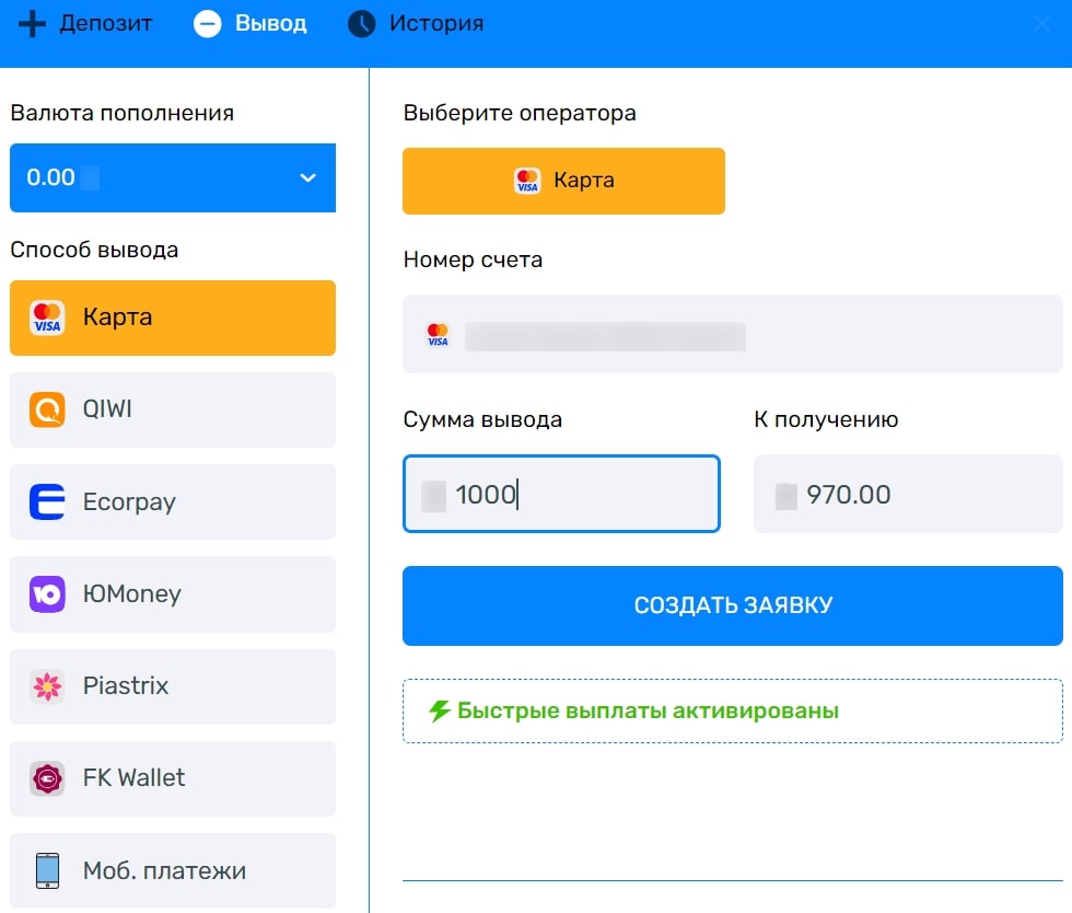 Снятие средств. 